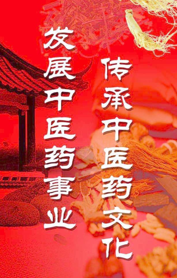 3、什么是中醫(yī)？