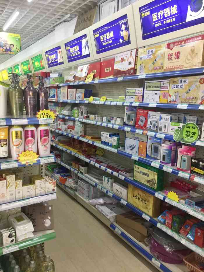 1、哪里可以買到這樣的膏藥貼？