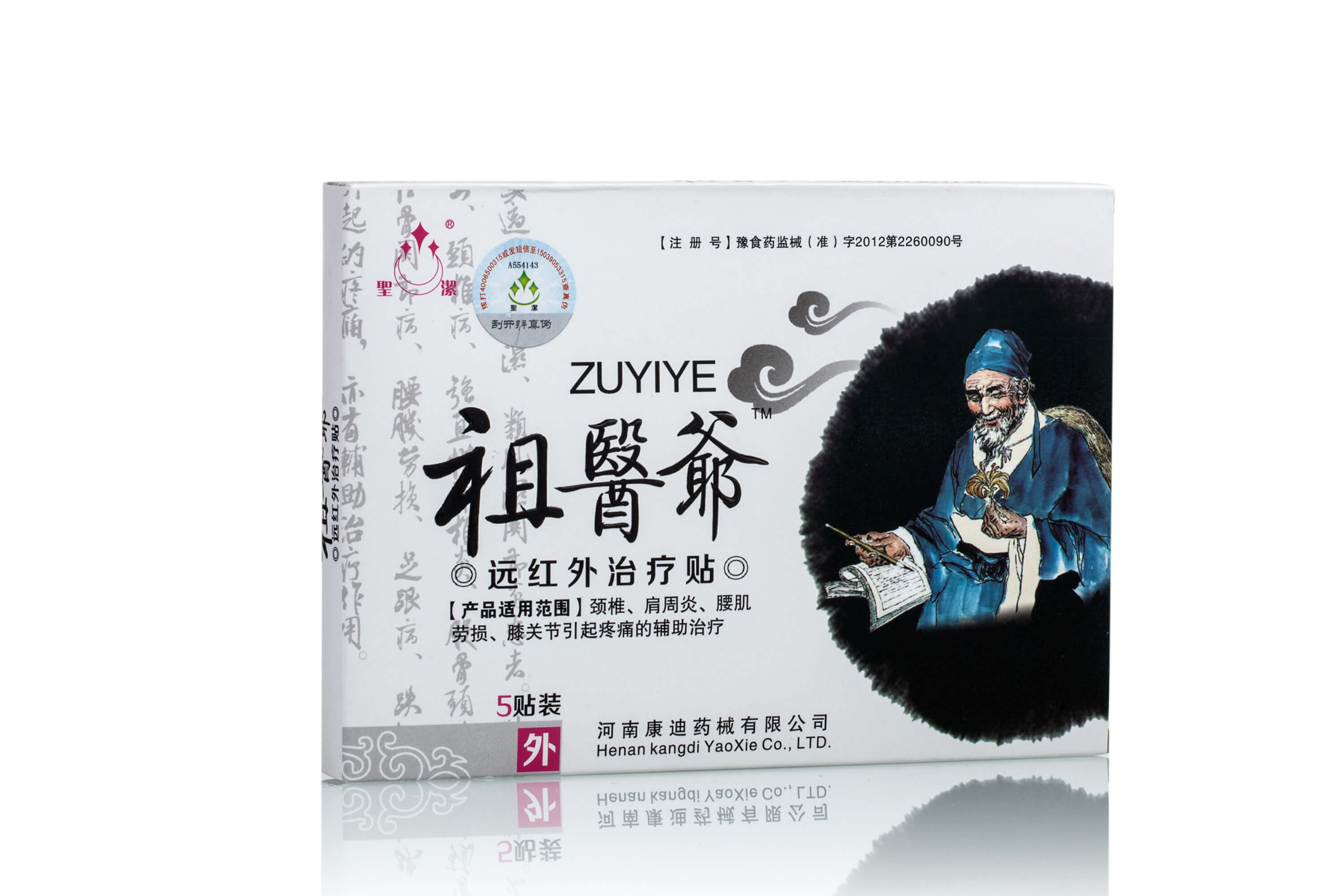 1、如何使用中藥膏藥？