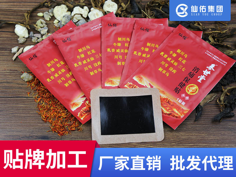 1、膏藥加工合法嗎？有沒(méi)有好的加工企業(yè)推薦？