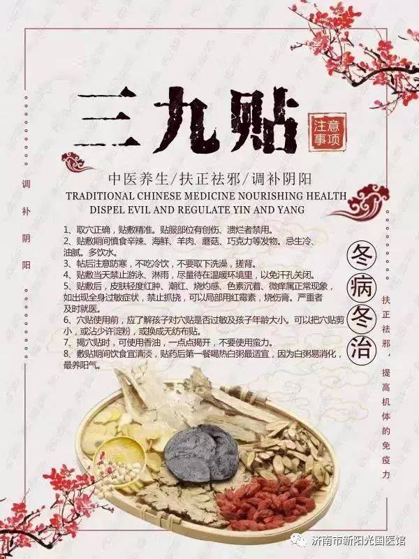 1、貼三伏貼能吹空調嗎？</p><p>貼三伏貼多久可以洗澡？