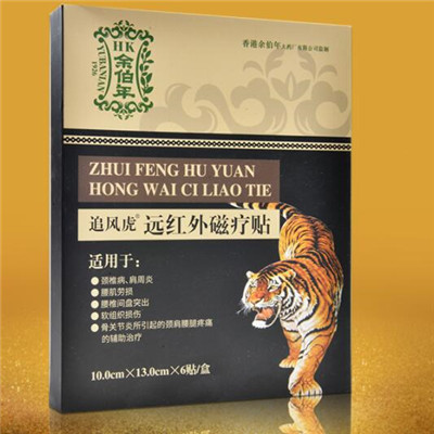 1、什么樣的膏藥適合頸椎病？