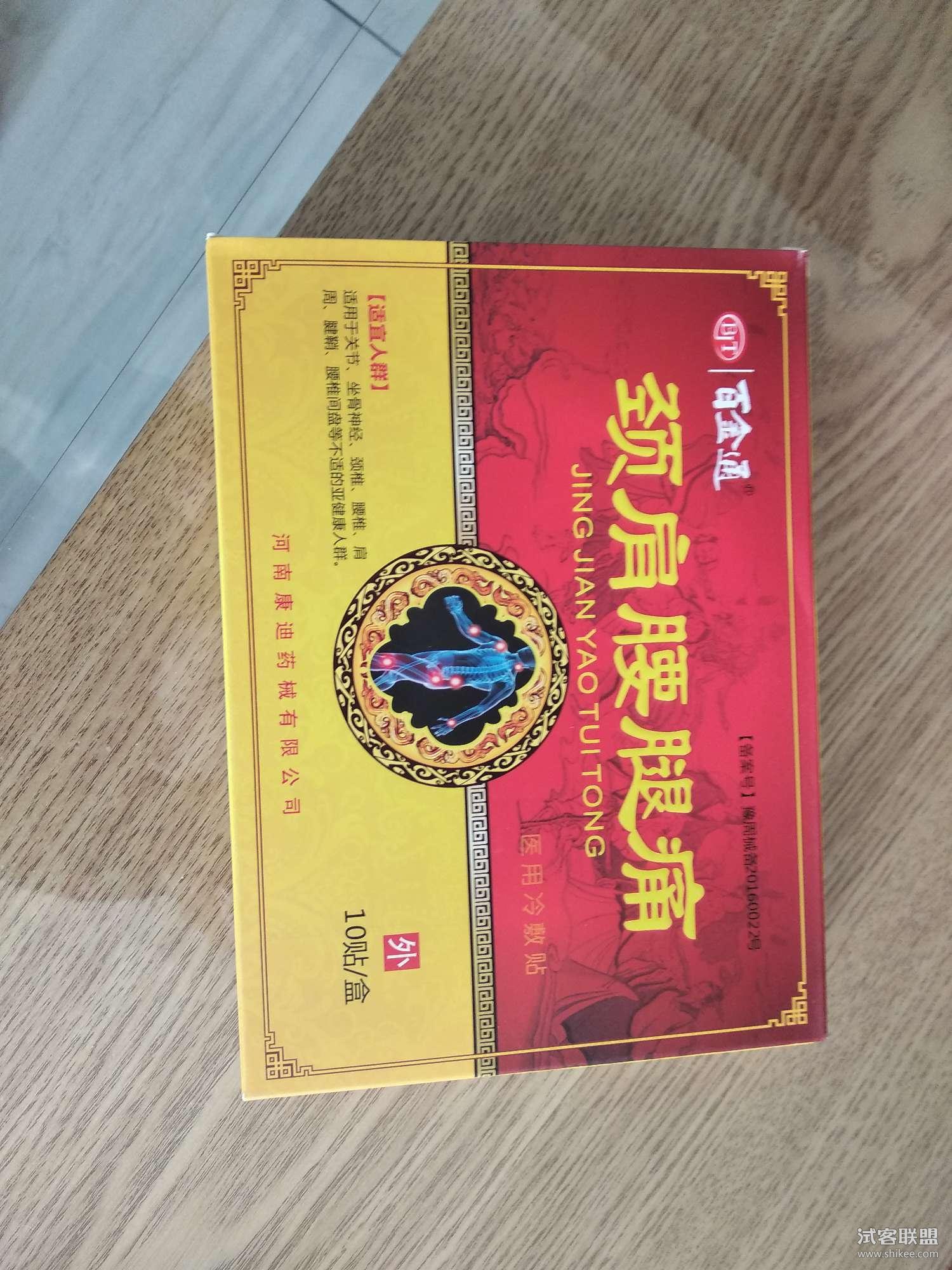 3、腿痛膏藥后，腿又紅又腫又癢還是過敏？我該怎么辦？