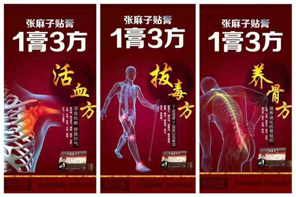 2、加入本善堂膏藥店需要哪些手續(xù)？